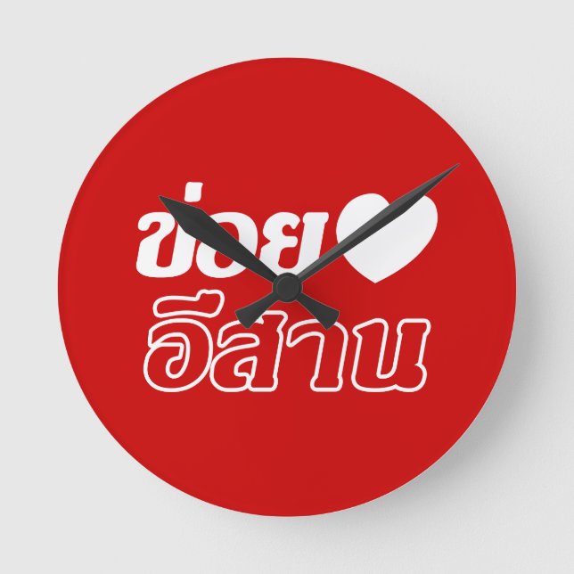 I Love Isaan ♦ Written in Thai Isan Dialect ♦ Round Clock (Front)