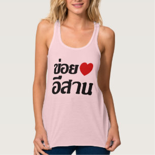 I Love Isaan ♦ Written in Thai Isan Dialect ♦ Singlet