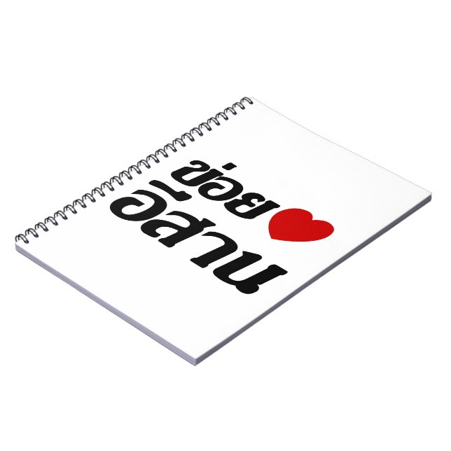 I Love Isaan ♦ Written in Thai Isan Dialect ♦ Spiral Notebook (Left Side)