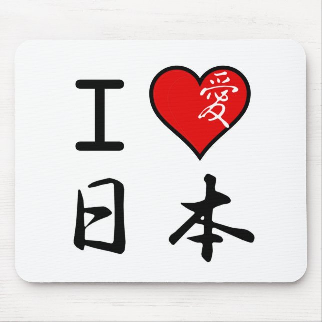 I Love Japan Mouse Pad (Front)