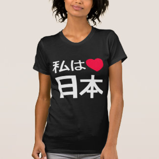 I Love Japan T-Shirt