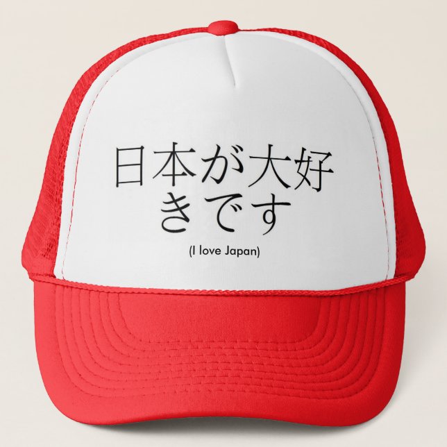 I love Japan Trucker Hat (Front)
