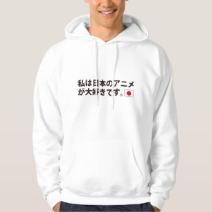 I love Japanese animations Hoodie