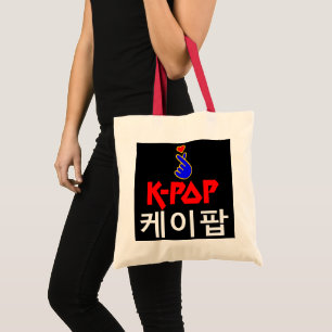 ♪♥I Love KPop Fabulous Chic Budget Tote Bag