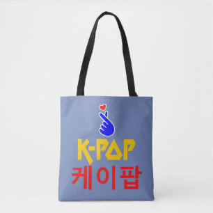 ♪♥I Love KPop Fabulous Classic Chic All-Over-Print Tote Bag