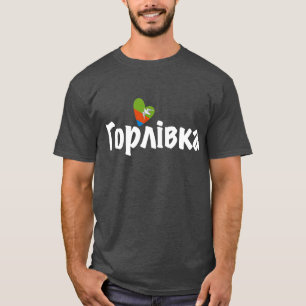 I Love Kyiv, Україна, Ukraine T-Shirt