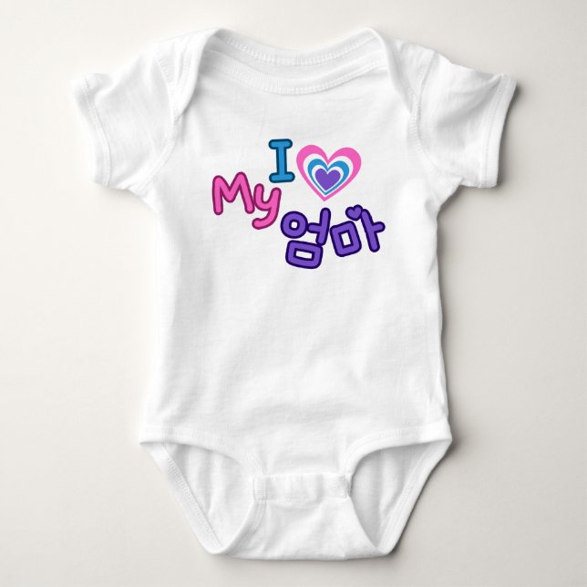 I love my 엄마  (Omma/Mummy) in Korean Baby Bodysuit (Front)