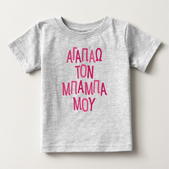 I love my baba Greek dad pink Baby T-Shirt (Front)