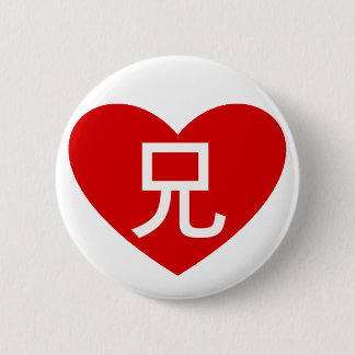 "I love my big brother" button