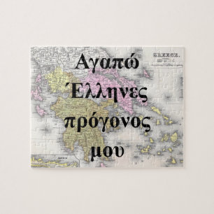 I love My Greek Ancestors   Custom Puzzle