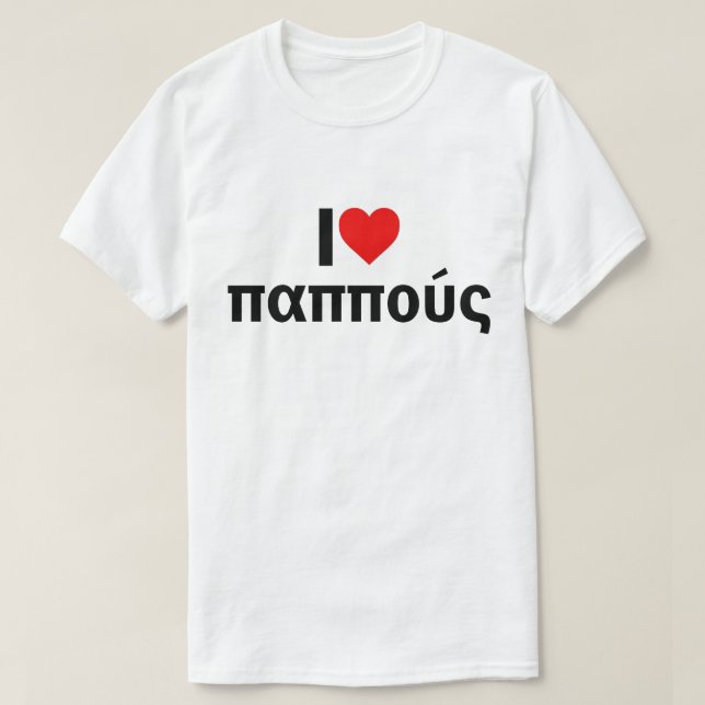 I Love My Greek Pappou Grandfather  T-Shirt (Design Front)