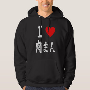 I love nikuman steamed pork buns dumpling baozi 肉ま hoodie