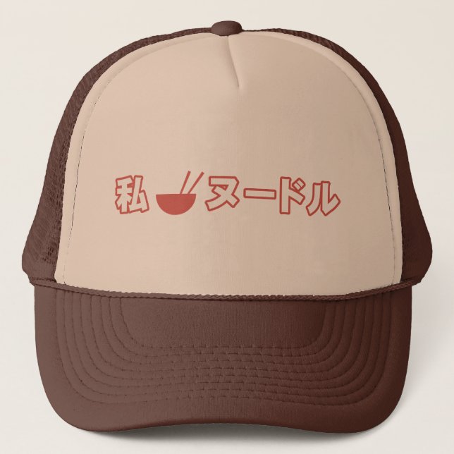 I Love Noodles Trucker Hat (Front)