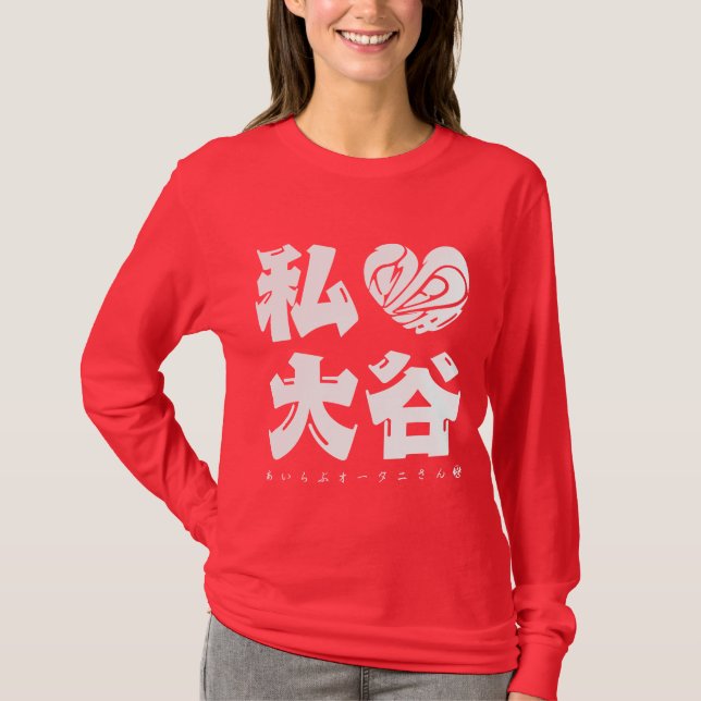 I love Ohtani as white letters T-Shirt (Front)