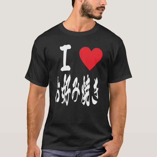 I love okonomiyaki お好み焼き Japanese crepe T-Shirt (Front)