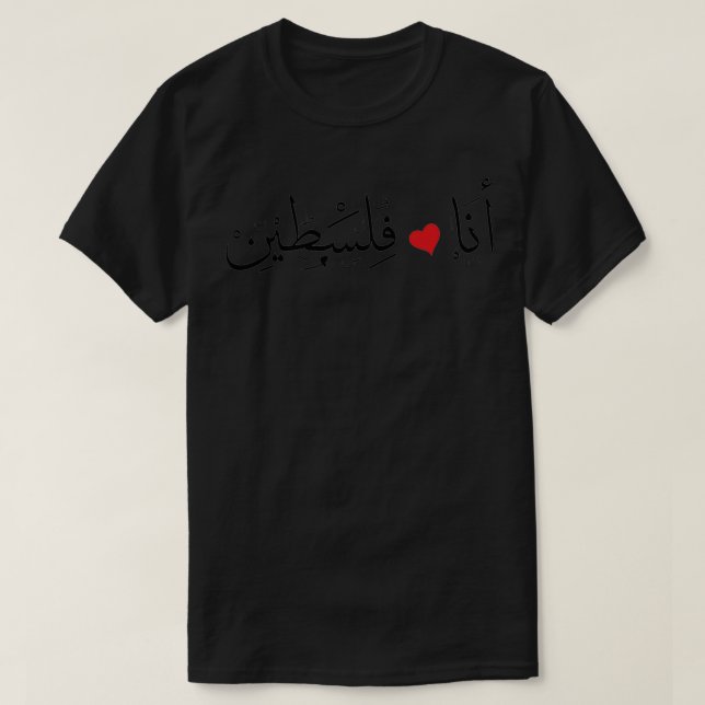 I Love Palestine quot Ana baheb Falestenquot T-Shirt (Design Front)