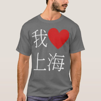 I love Shanghai white tet retro T-Shirt