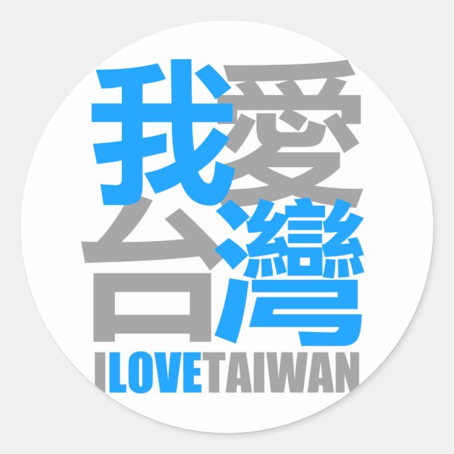 I Love TAIWAN version 2 : designed by Kanjiz Classic Round Sticker (Front)