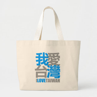 I Love TAIWAN version 2 : designed by Kanjiz Large Tote Bag
