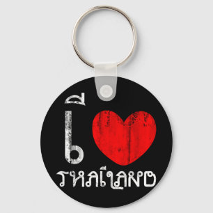 I Love Thailand or I Heart Thailand Key Ring