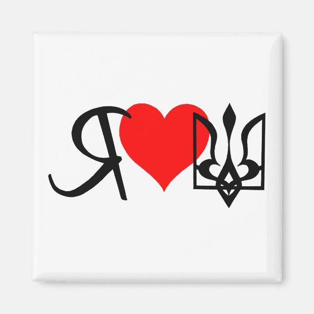 I love Ukraine~Magnet Magnet (Front)