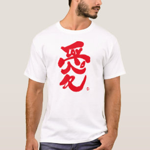 I love you 愛 red front print T-Shirt