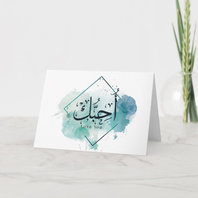 I love You Arabic Calligraphy, watercolor, darling Card (Front)