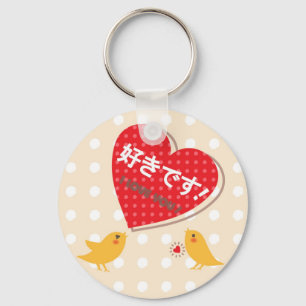 I Love You Bird Design1 Keychain