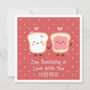 I Love You Cute Korean Toast Greeting Card