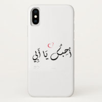 I love you dad (arabic) iPhone / iPad case