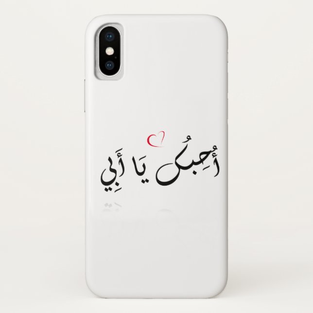 I love you dad (arabic) iPhone / iPad case (Back)