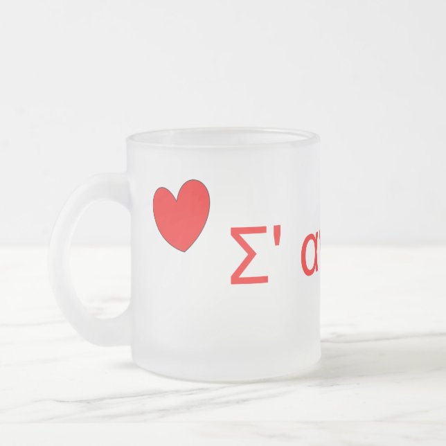 I Love You (Greek) Frosted Glass Coffee Mug (Left)