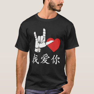 I Love You in Chinese Sign Language Love Sign I Lo T-Shirt