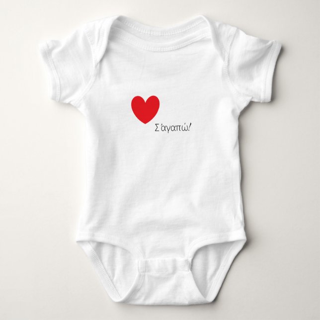 I Love You in greek! With a beautiful red heart! Baby Bodysuit (Front)