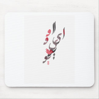 I Love You in Persian / Arabic calligraphy Mouse Pad
