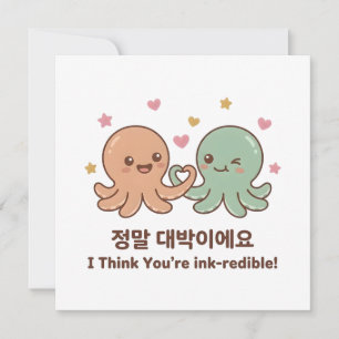 I Love You Pun I Think You're Ink-redible Korean Card