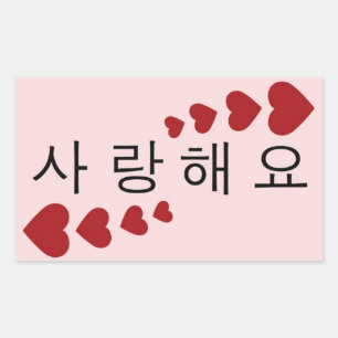 I Love You Rectangular Sticker