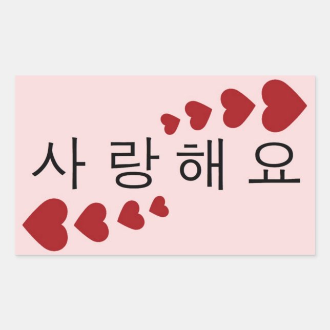 I Love You Rectangular Sticker (Front)