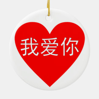 I Love You Wo Ai Ni 我爱你 Chinese Heart Ceramic Tree Decoration