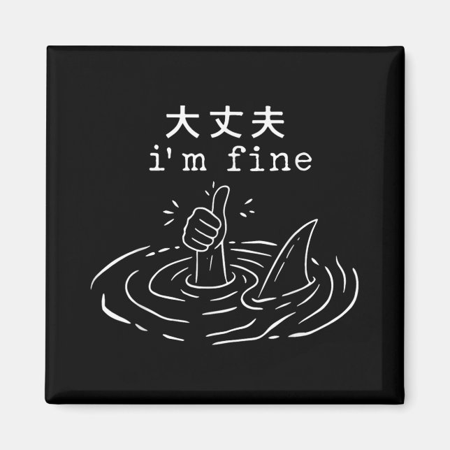 I’m Fine Shark Japanese Funny Drowning Meme  Magnet (Front)