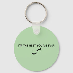 I’m The Best You’ve Ever Seen Key Ring