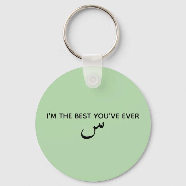 I’m The Best You’ve Ever Seen Key Ring (Front)