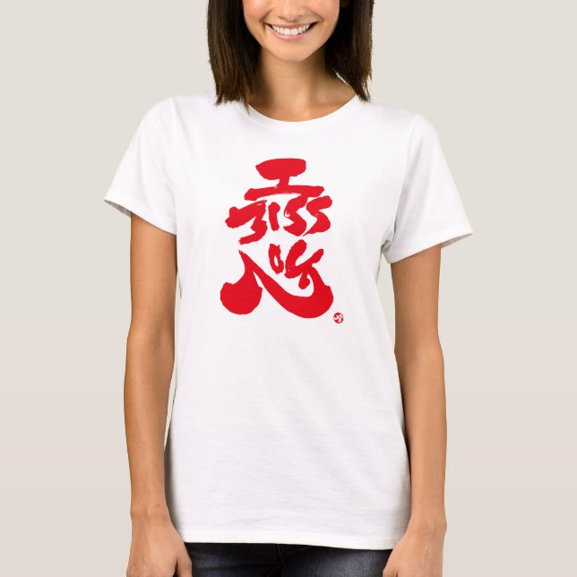 I miss you 恋 red front print T-Shirt (Front)