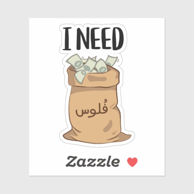 I Need Money in Arabic Funny (Sheet)