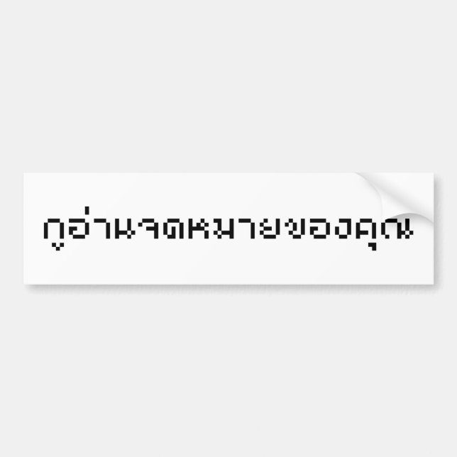 I Read Your Email ♦ Thai Geek  ♦ Bumper Sticker (Front)