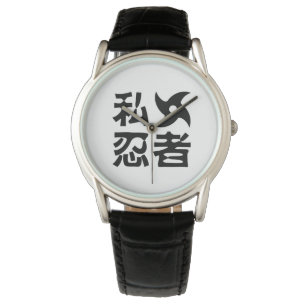 I Shuriken Ninja ~ Japanese Nihongo Kanji Language Watch