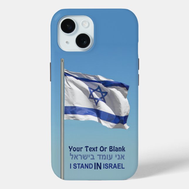 I Stand In Israel Case-Mate iPhone Case (Back)