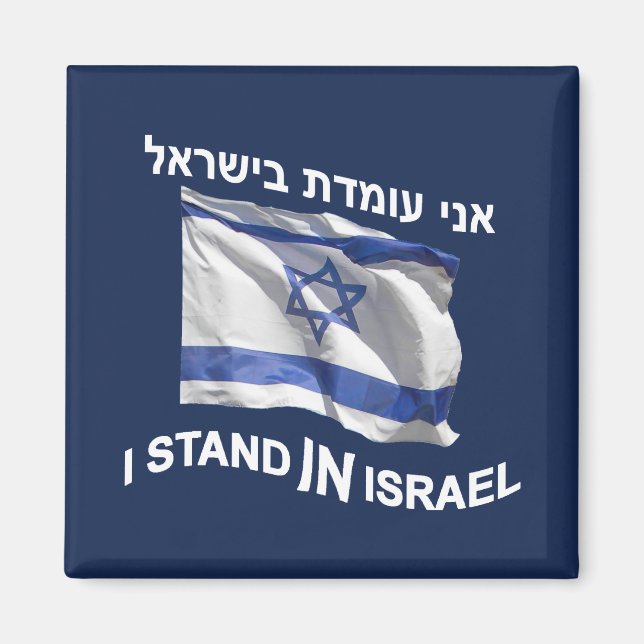 I Stand In Israel Magnet (Front)