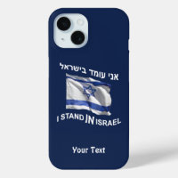 I Stand In Israel - Male