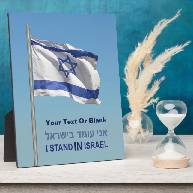 I Stand In Israel Plaque (Side)